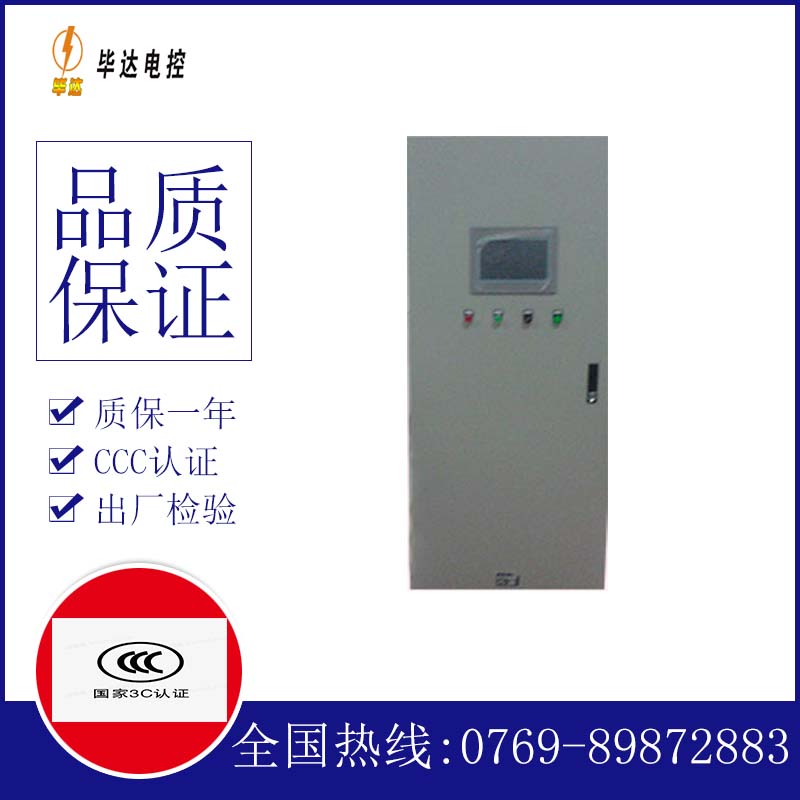 丰县变频控制箱