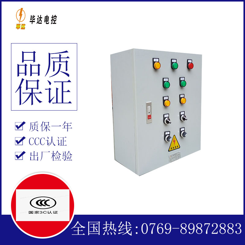 丰县一用一备控制箱